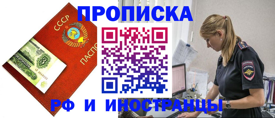 прописка для военкомата в Сарове