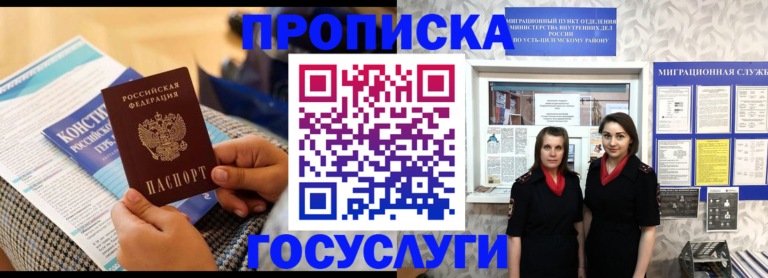 миграционный учет в Сарове