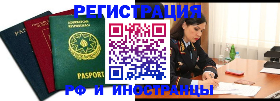 прописка 2025 в Сарове