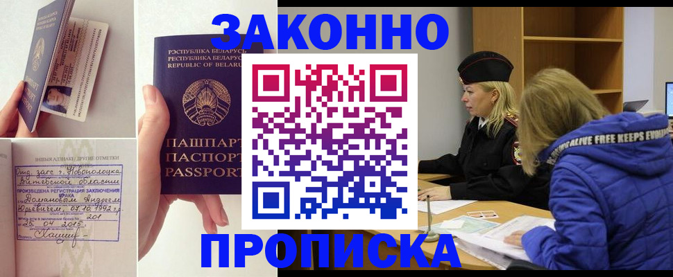 миграционный учет в Сарове